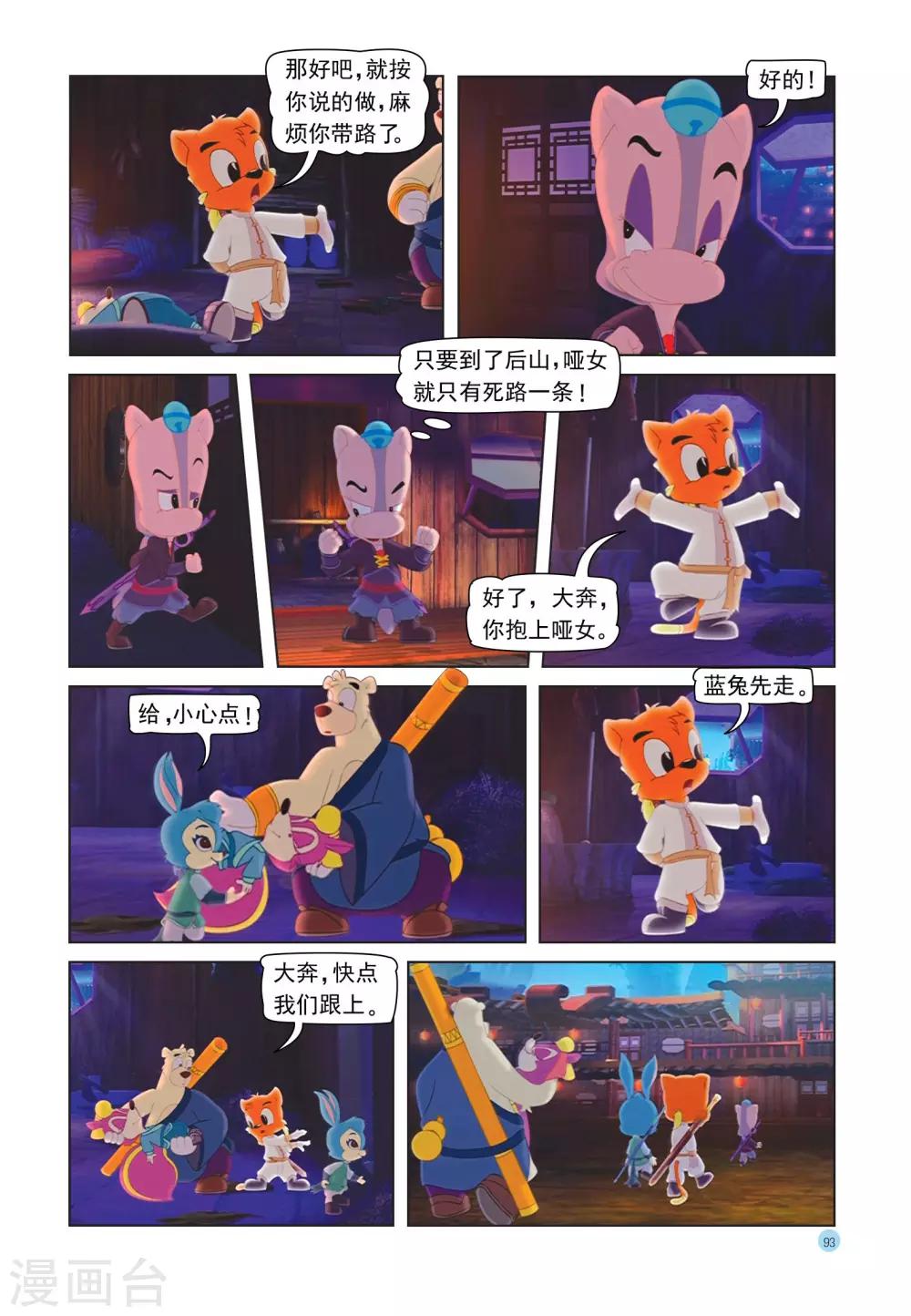 第30话 解药-第30话