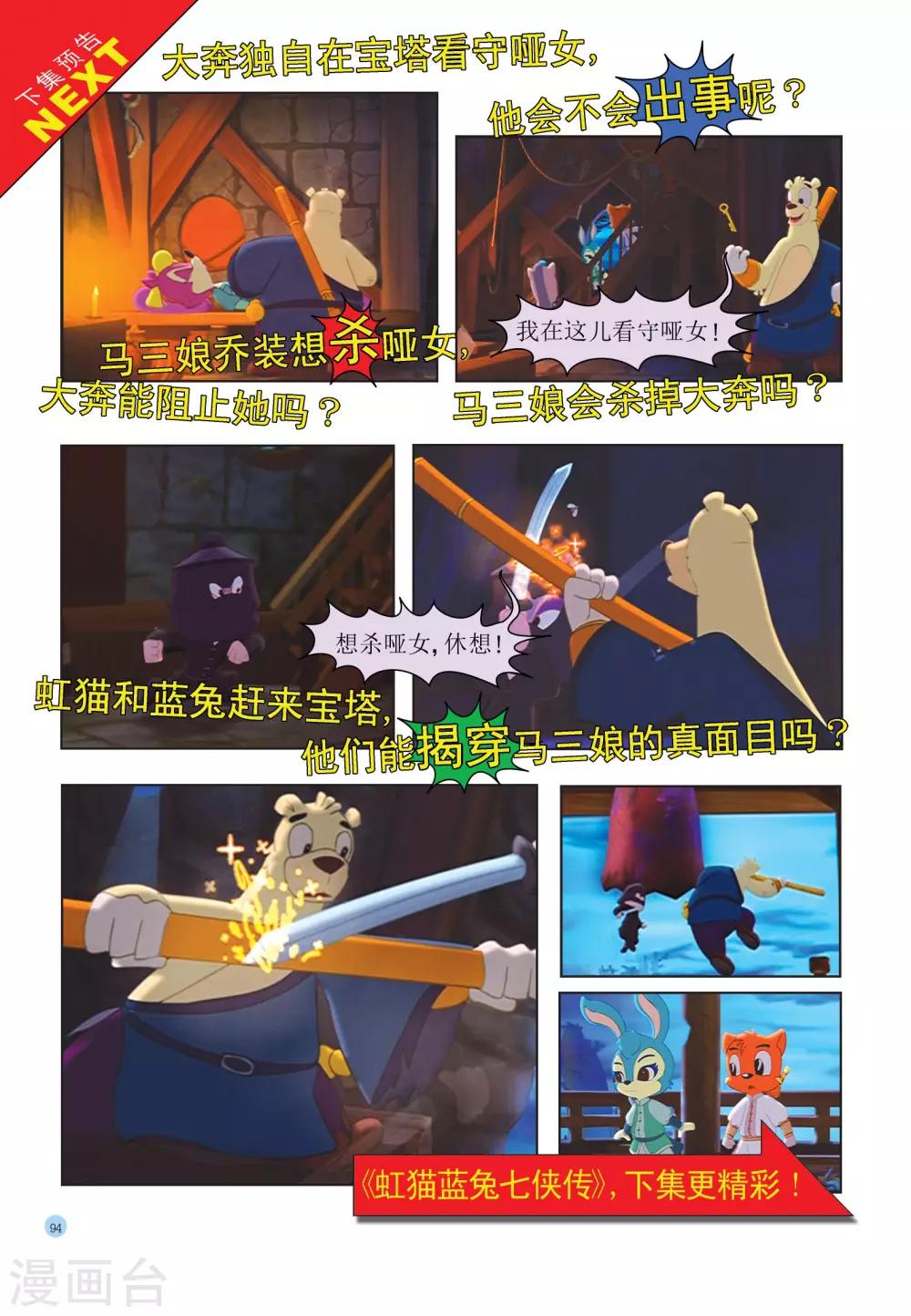 第30话 解药-第30话