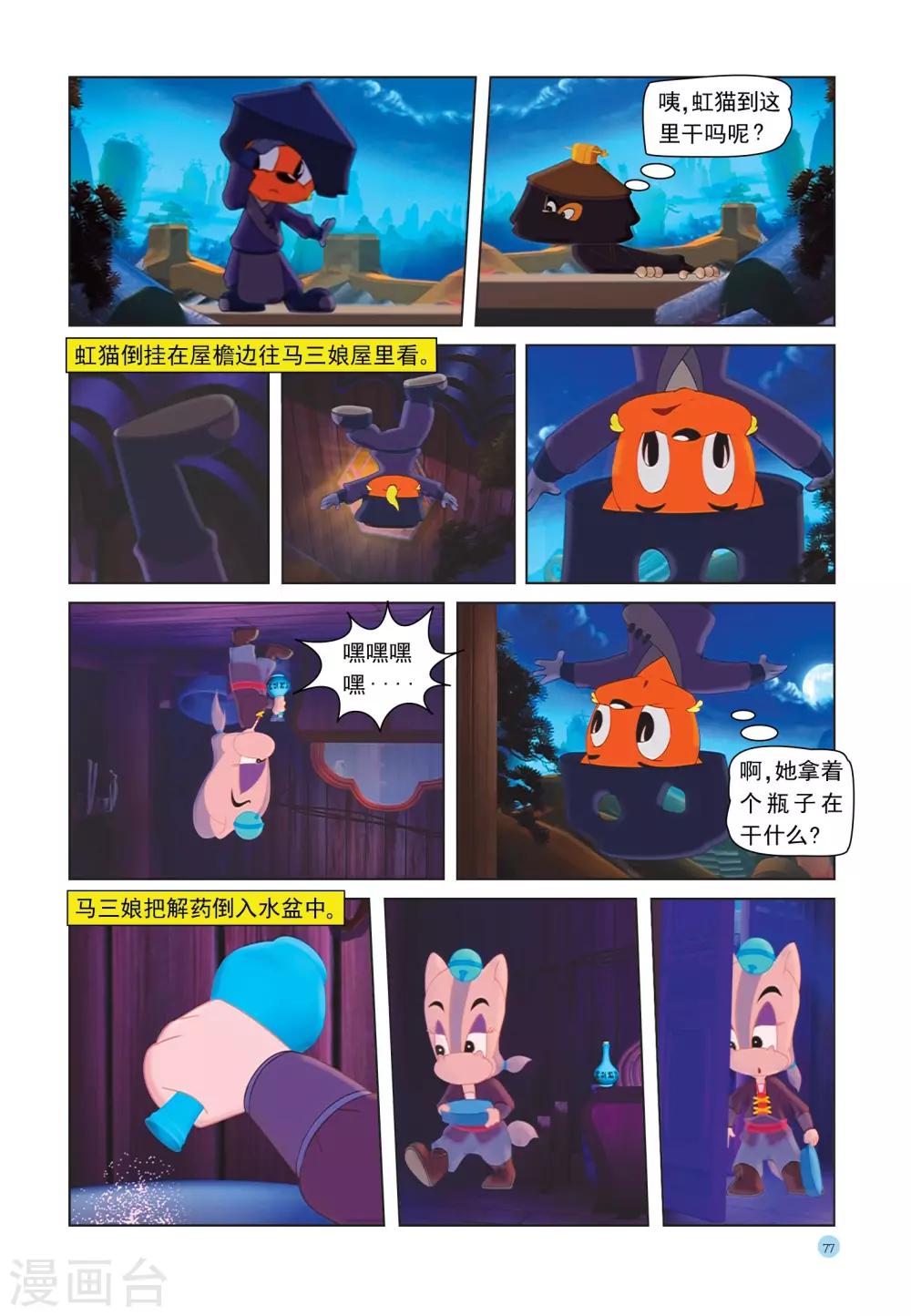 第30话 解药-第30话