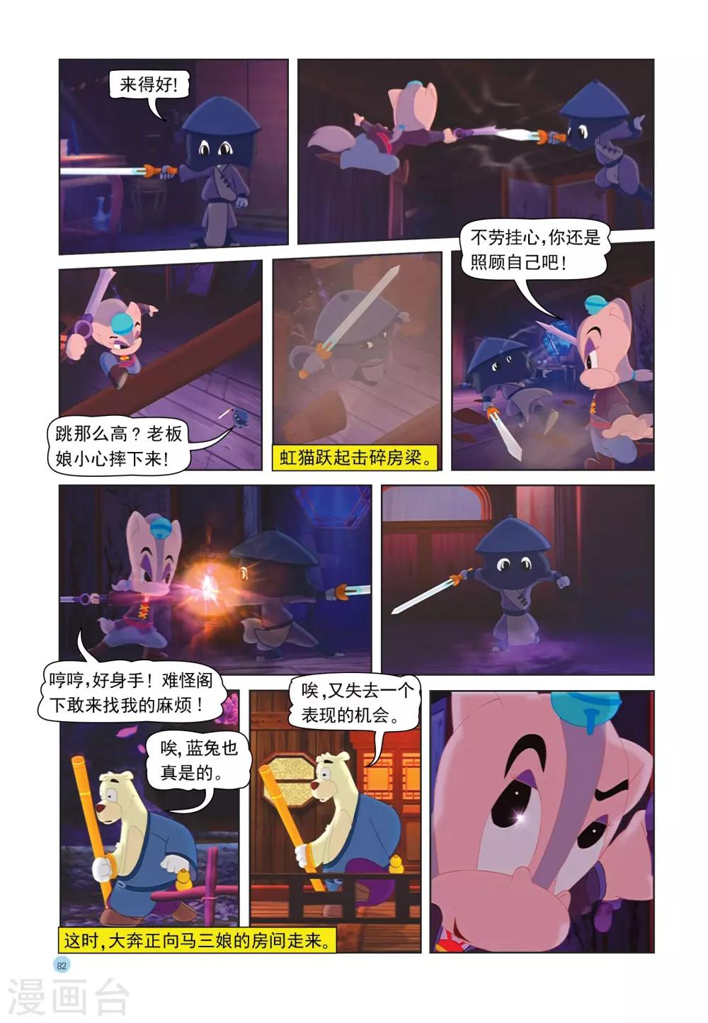 第30话 解药-第30话