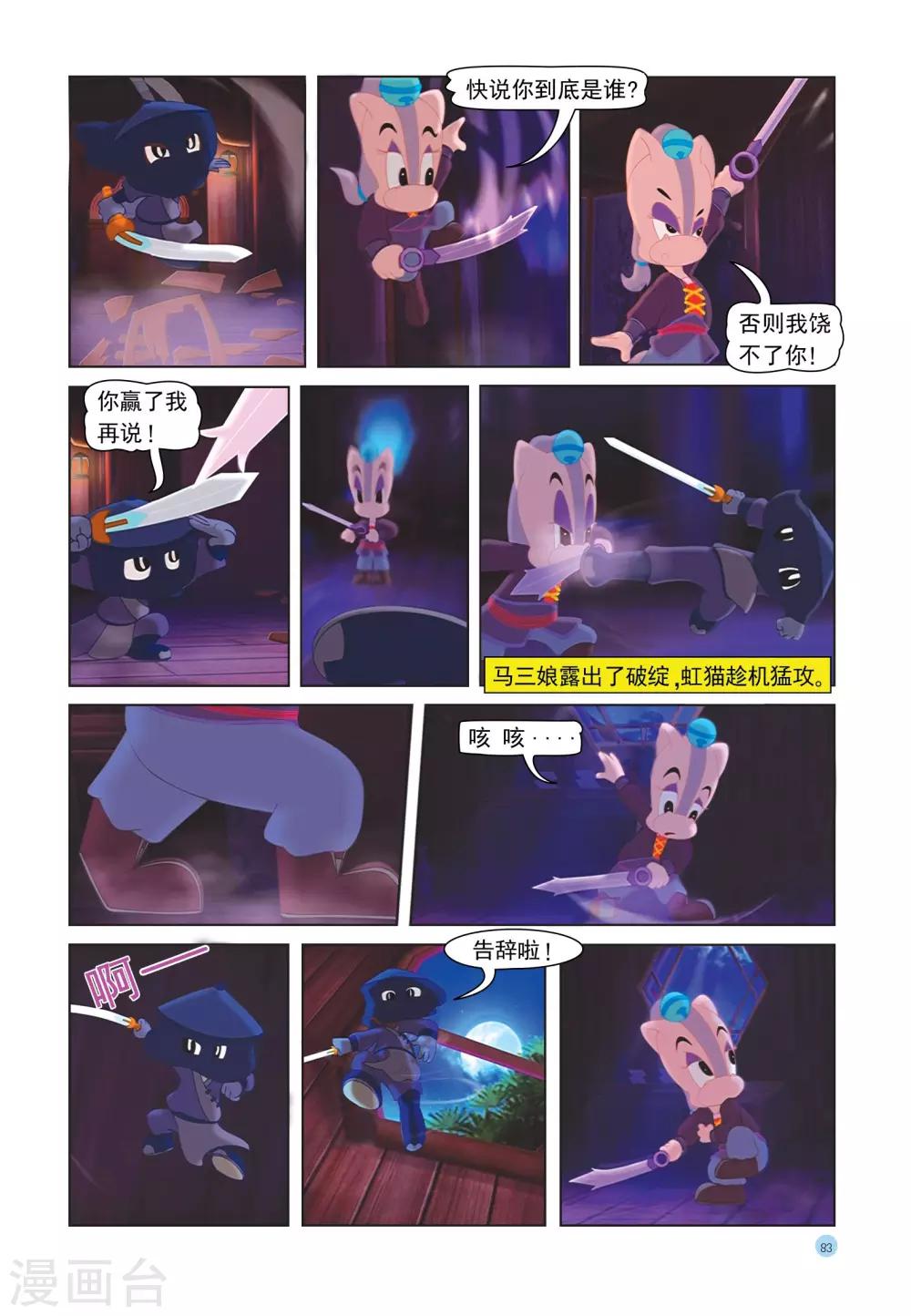 第30话 解药-第30话