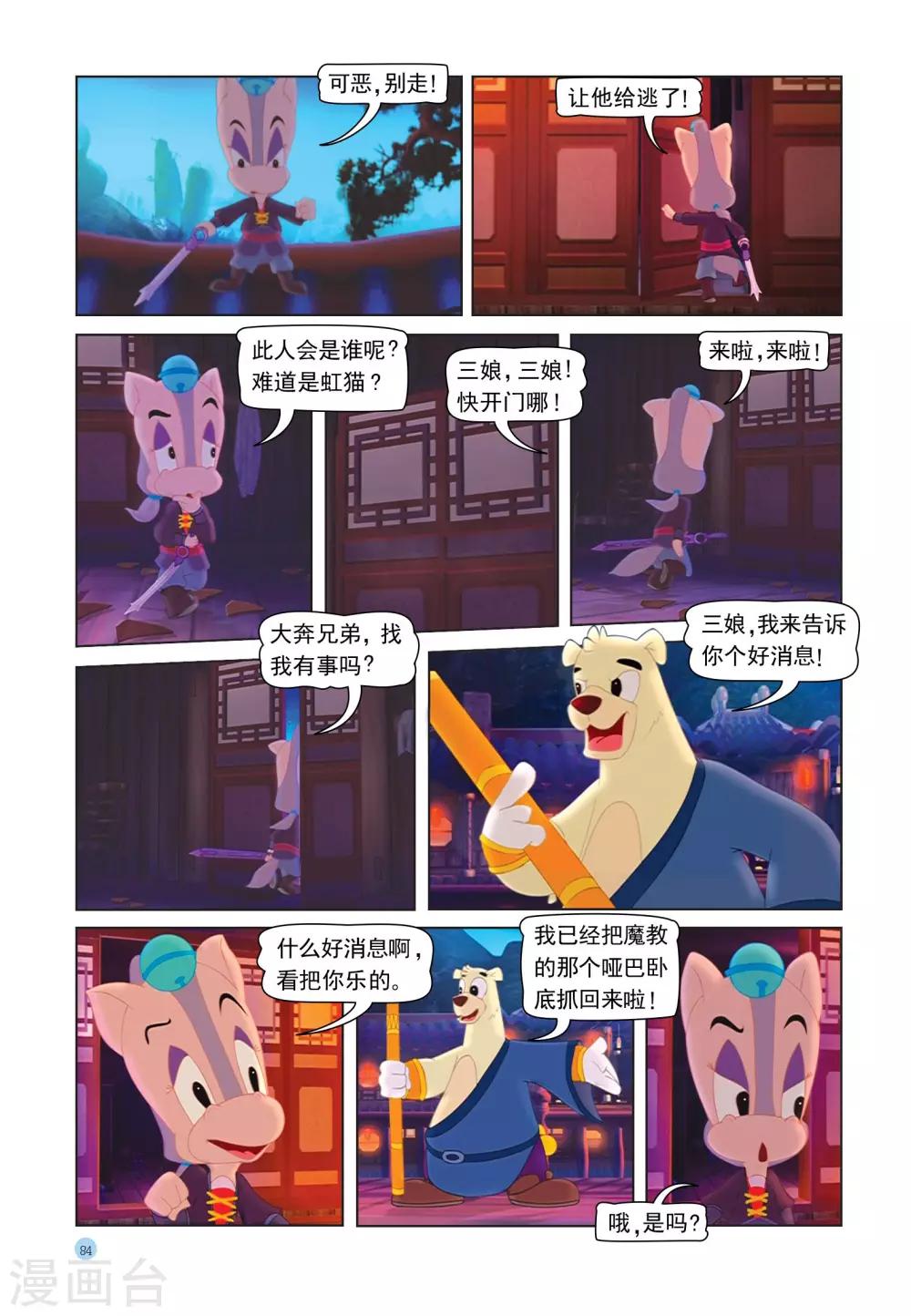 第30话 解药-第30话