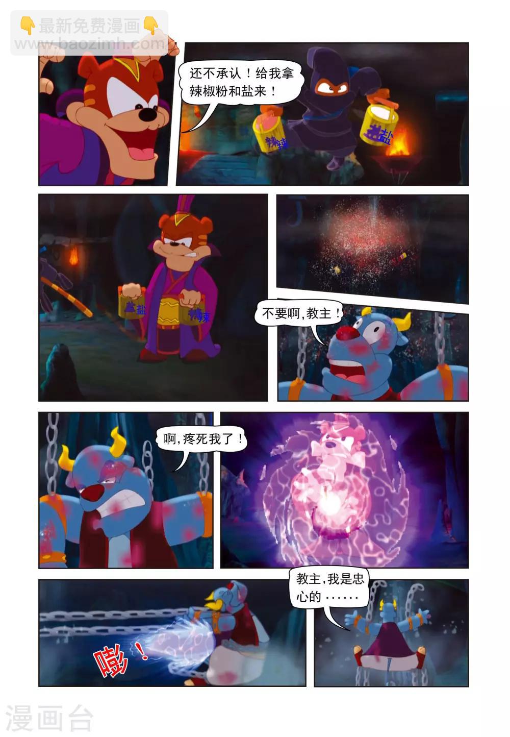 第4话 黑虎魔窟-第4话