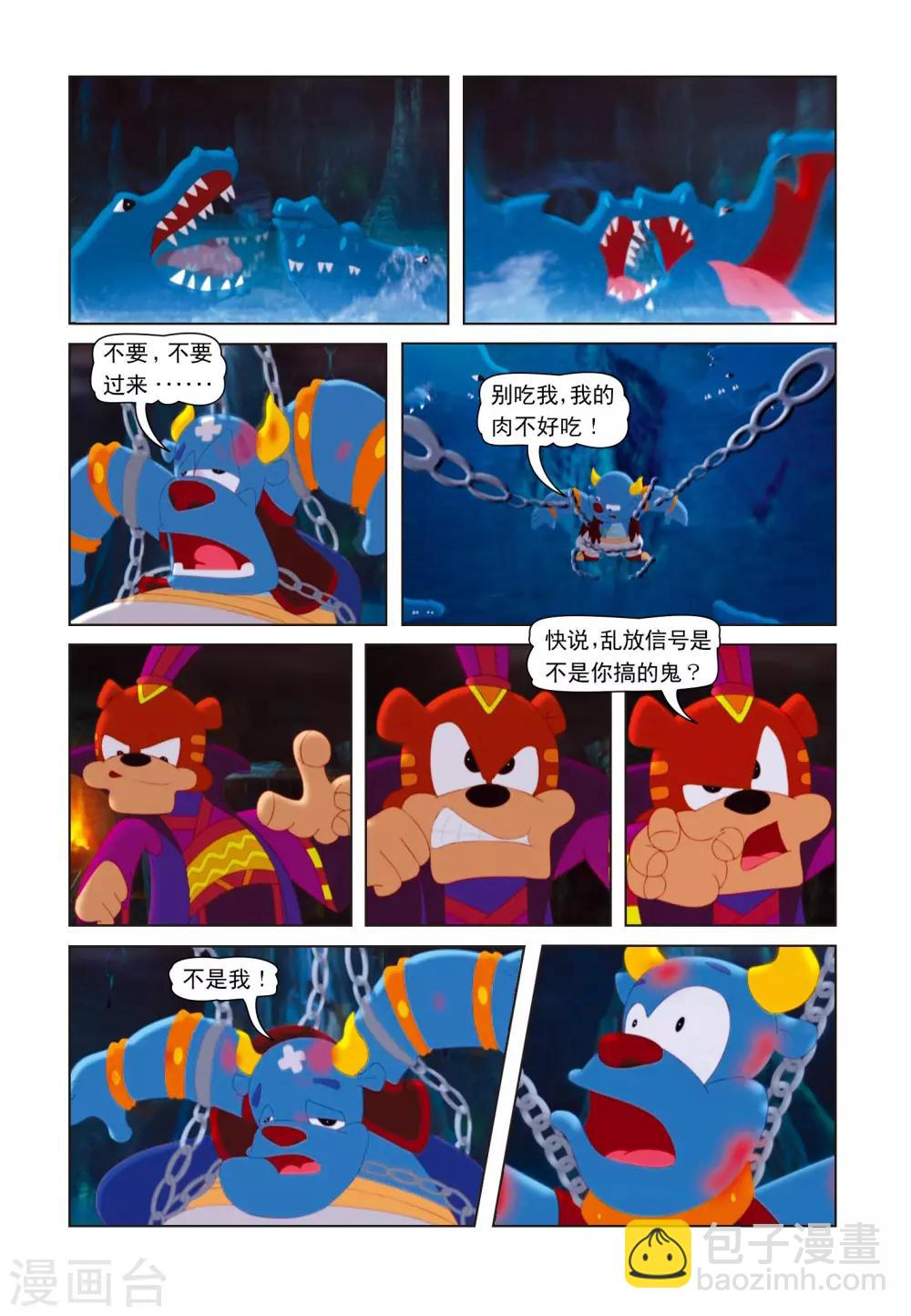 第4话 黑虎魔窟-第4话