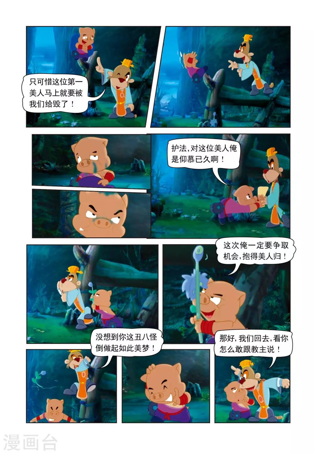 第4话 黑虎魔窟-第4话