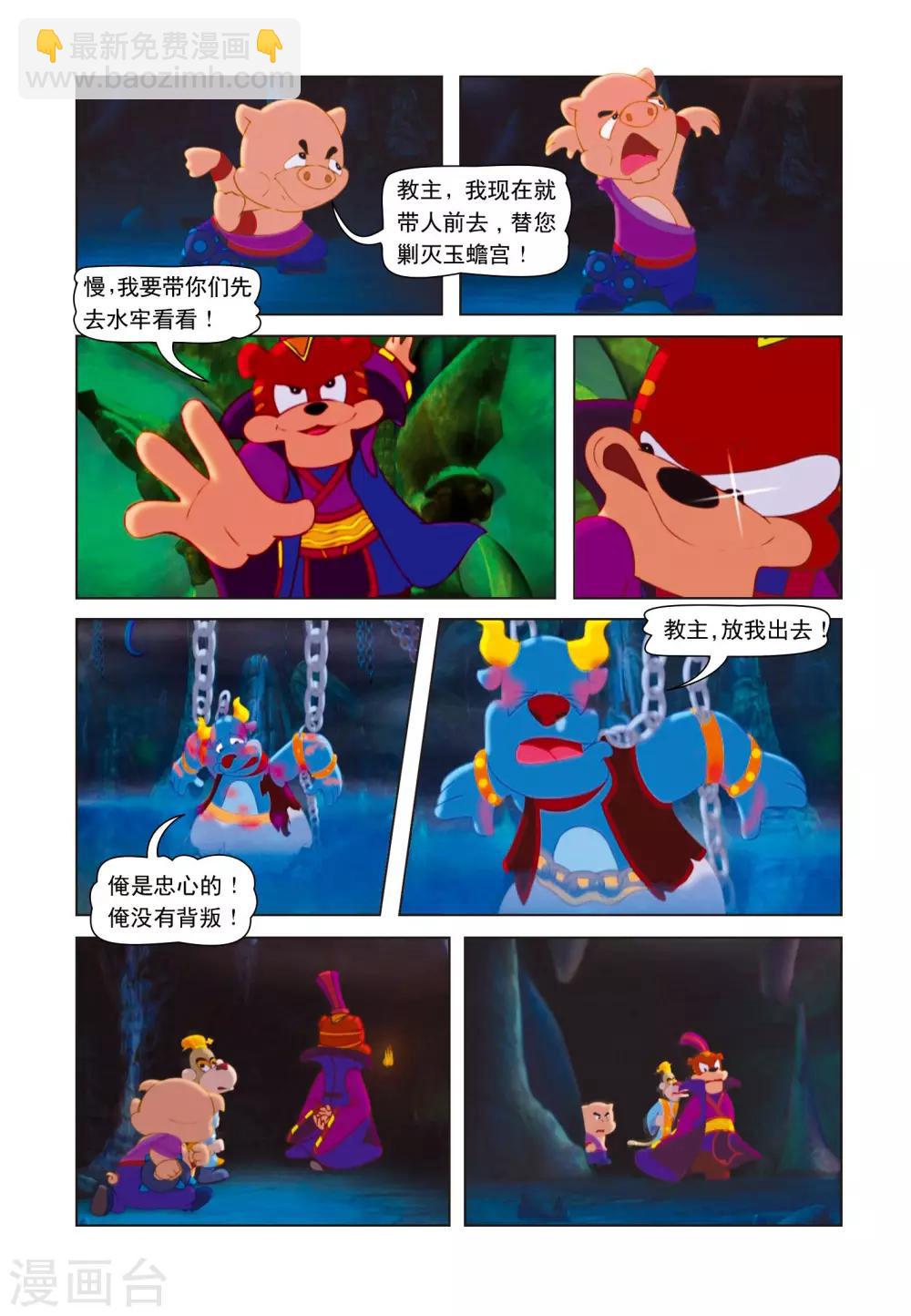 第4话 黑虎魔窟-第4话