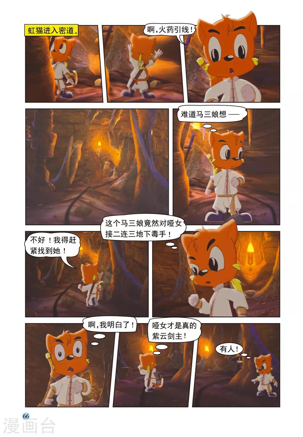 第34话 少侠有托-第34话