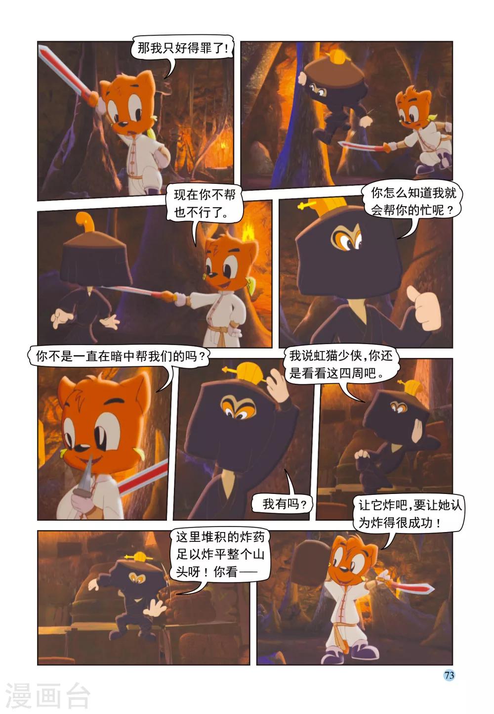 第34话 少侠有托-第34话