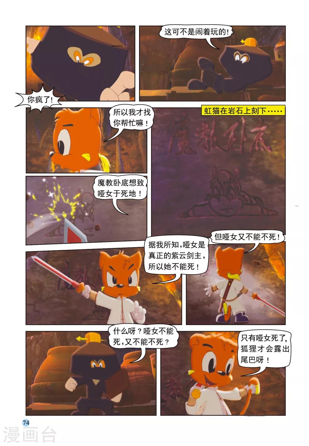 第34话 少侠有托-第34话