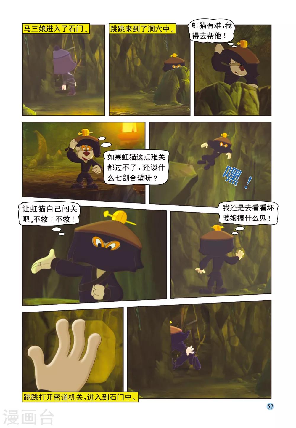 第34话 少侠有托-第34话