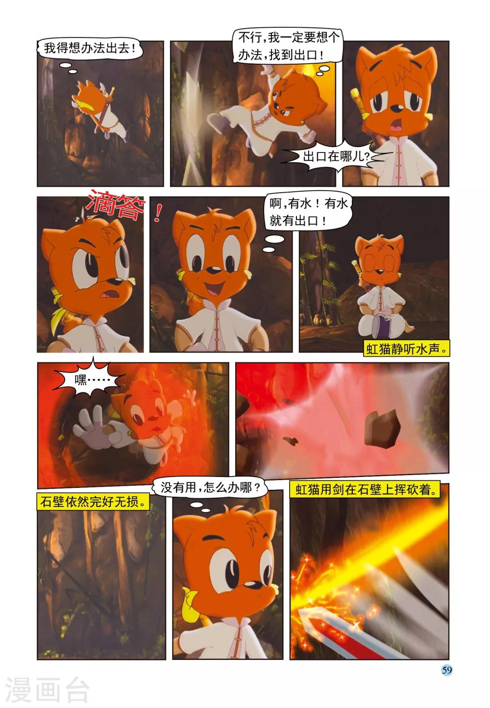 第34话 少侠有托-第34话