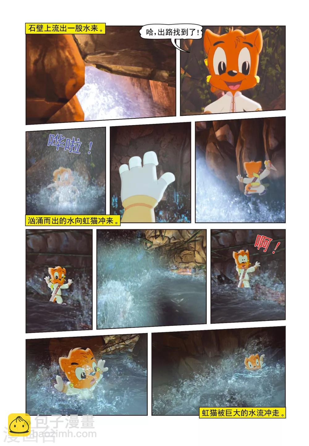 第34话 少侠有托-第34话