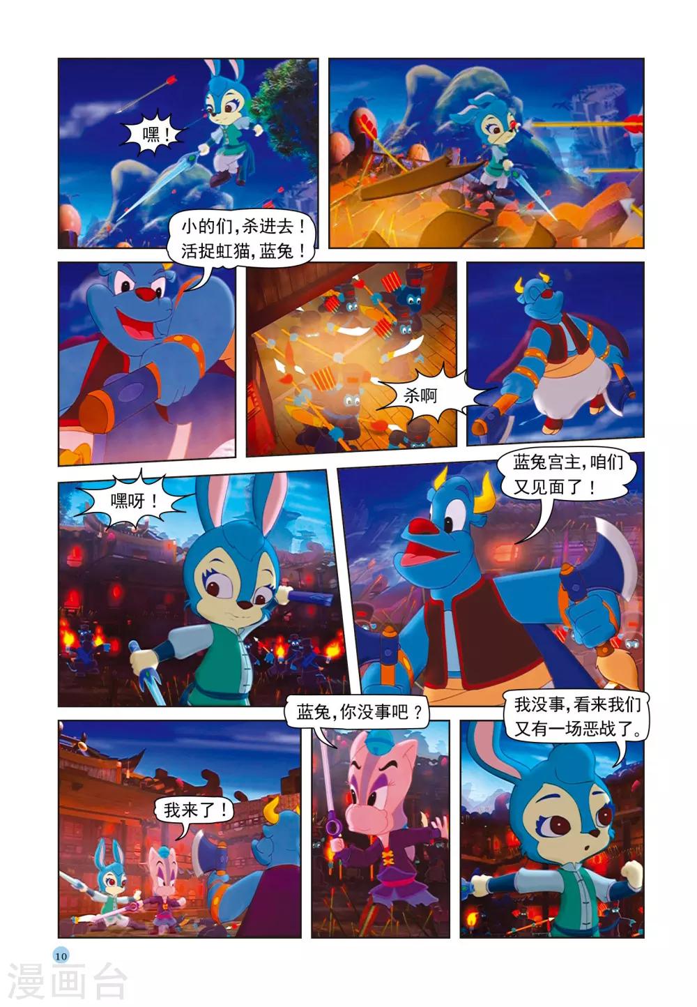 第36话 宝塔爆炸-第36话