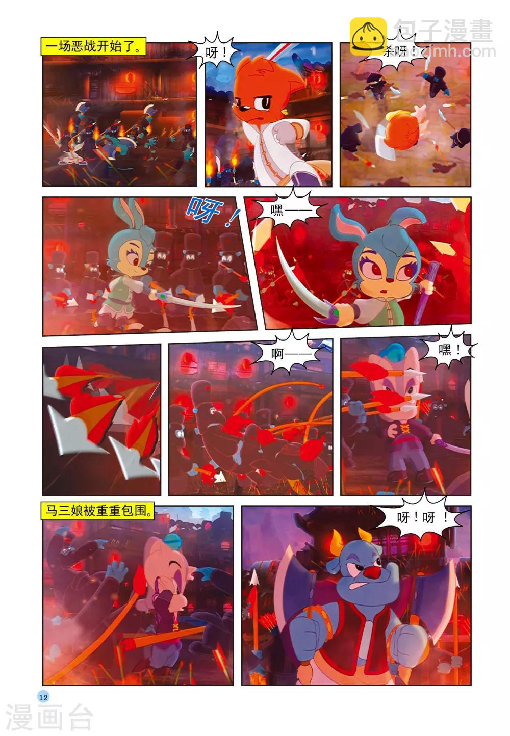 第36话 宝塔爆炸-第36话