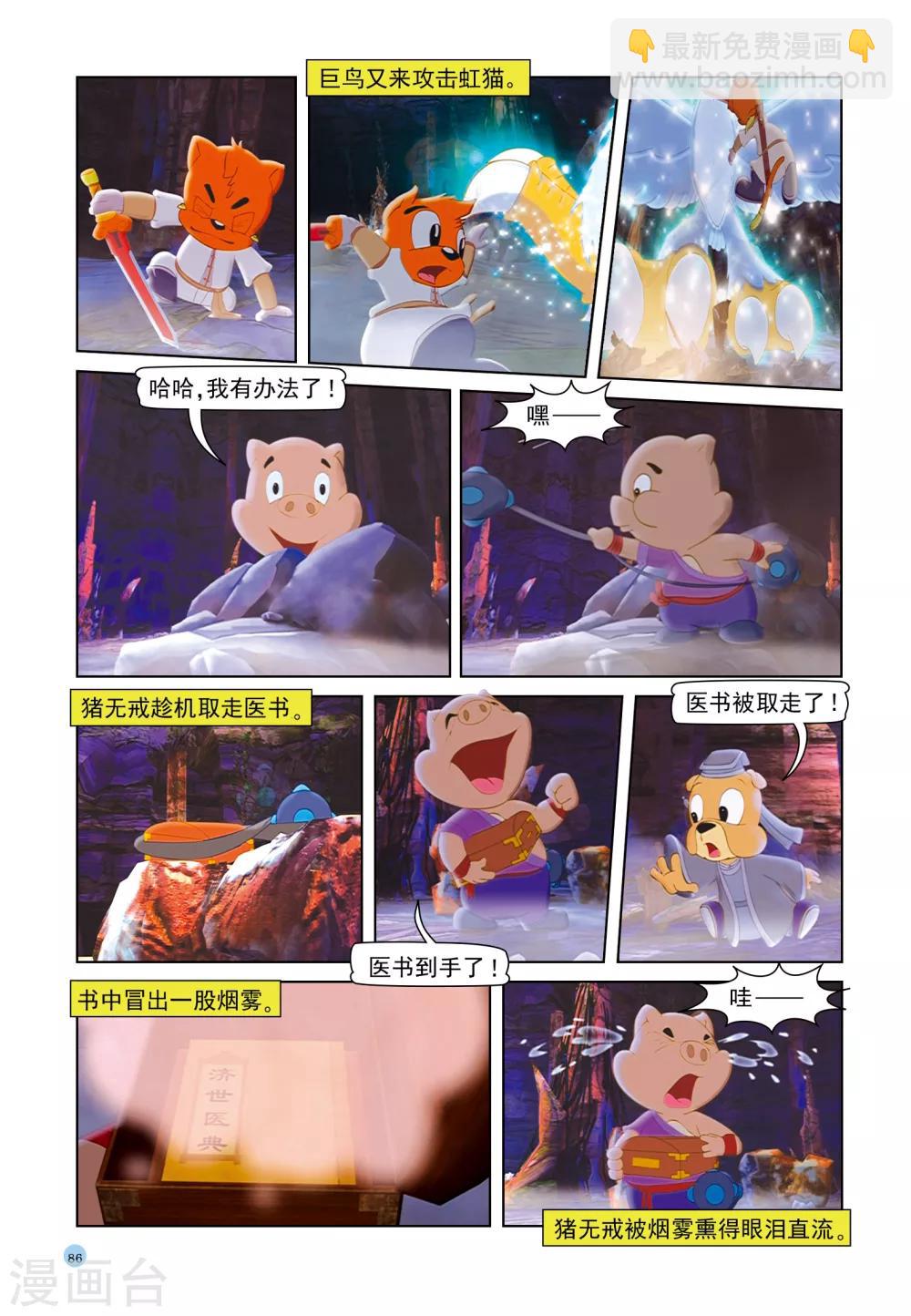 第40话 穿云洞-第40话