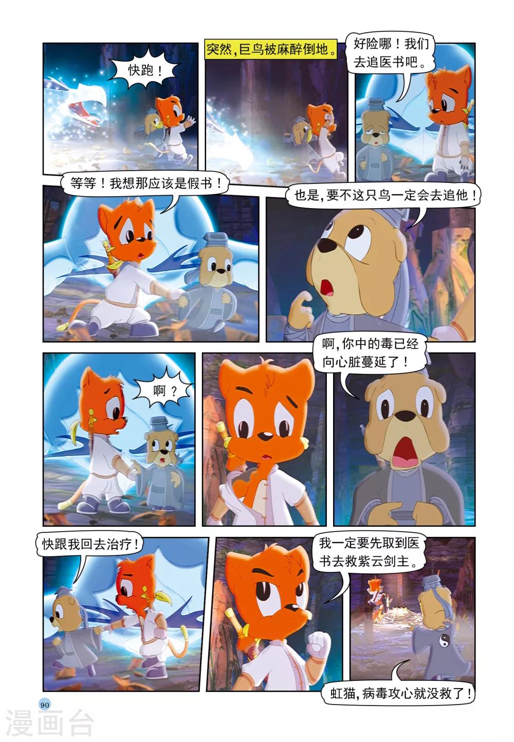 第40话 穿云洞-第40话