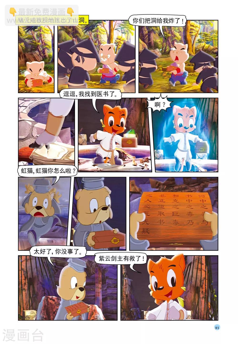 第40话 穿云洞-第40话