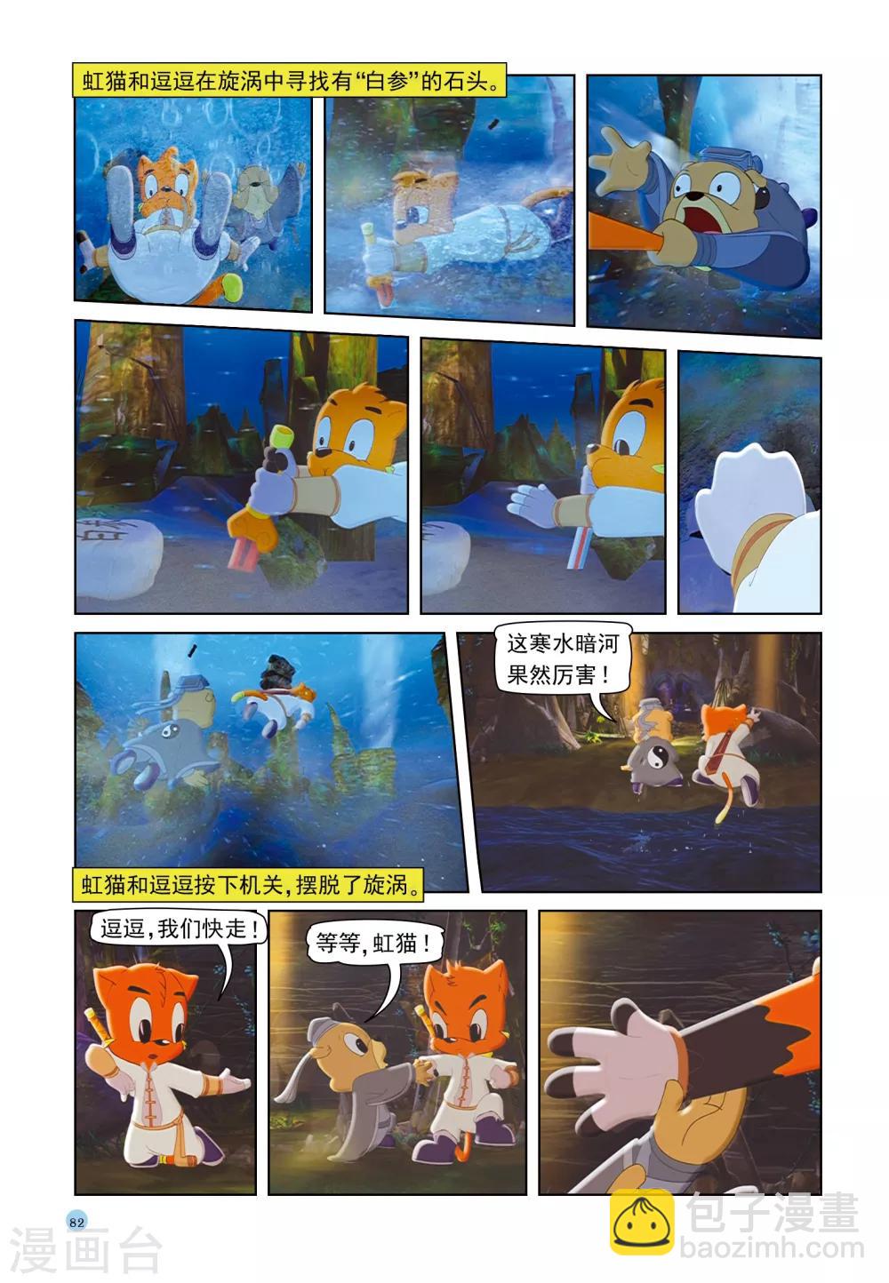 第40话 穿云洞-第40话