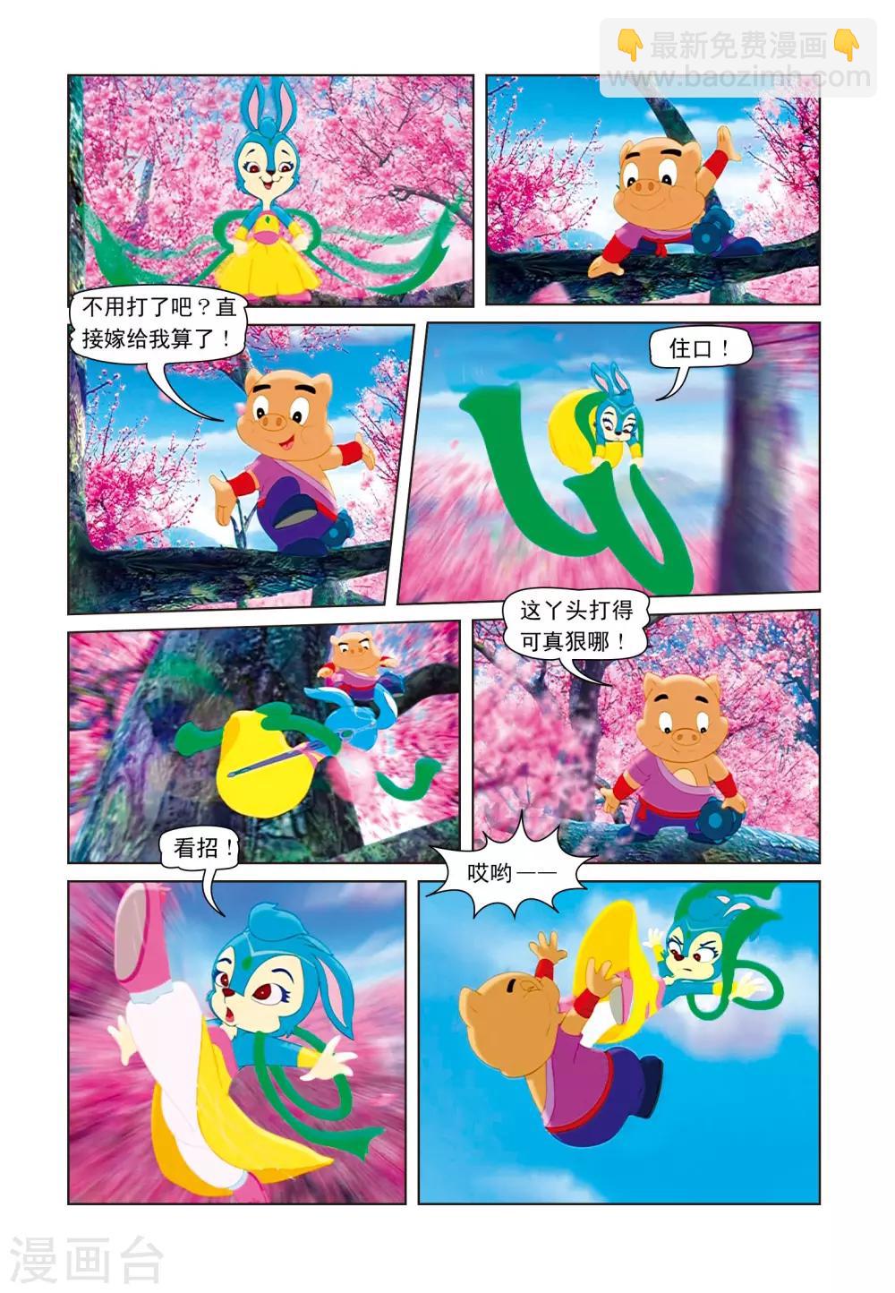 第6话 桃花林之战-第6话