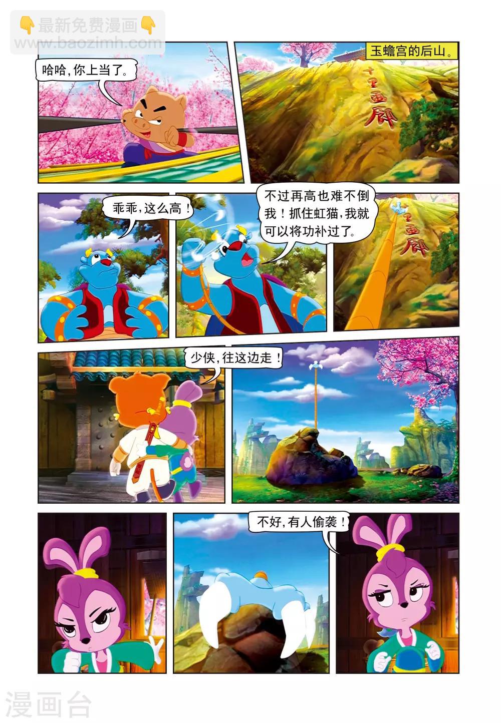 第6话 桃花林之战-第6话