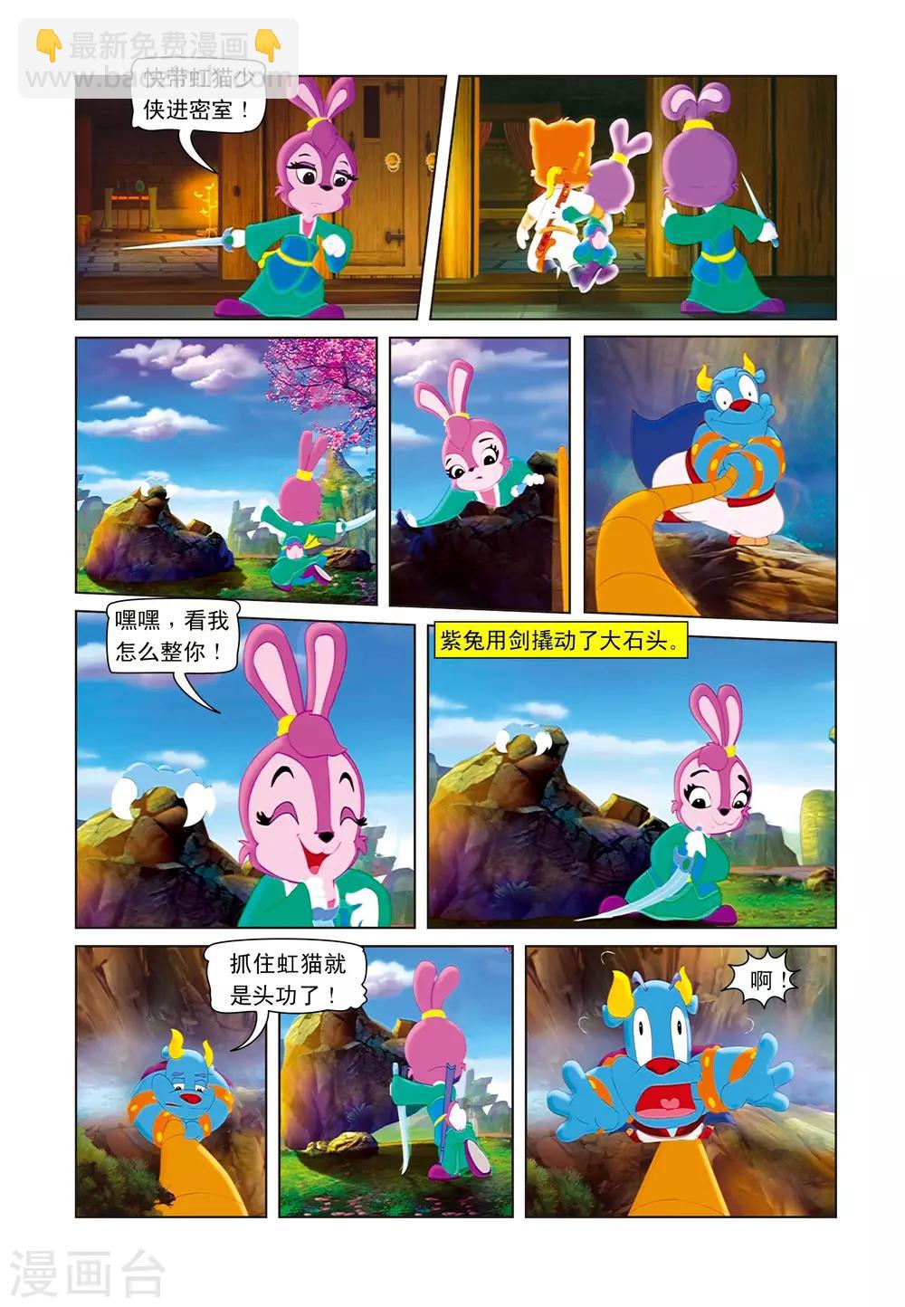 第6话 桃花林之战-第6话