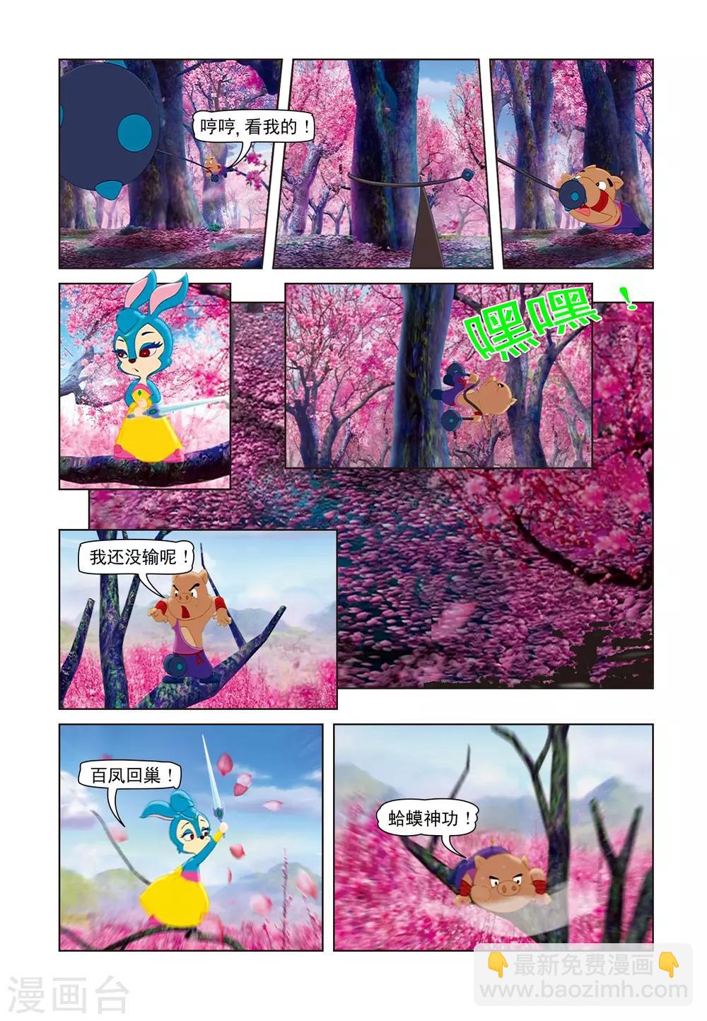 第6话 桃花林之战-第6话