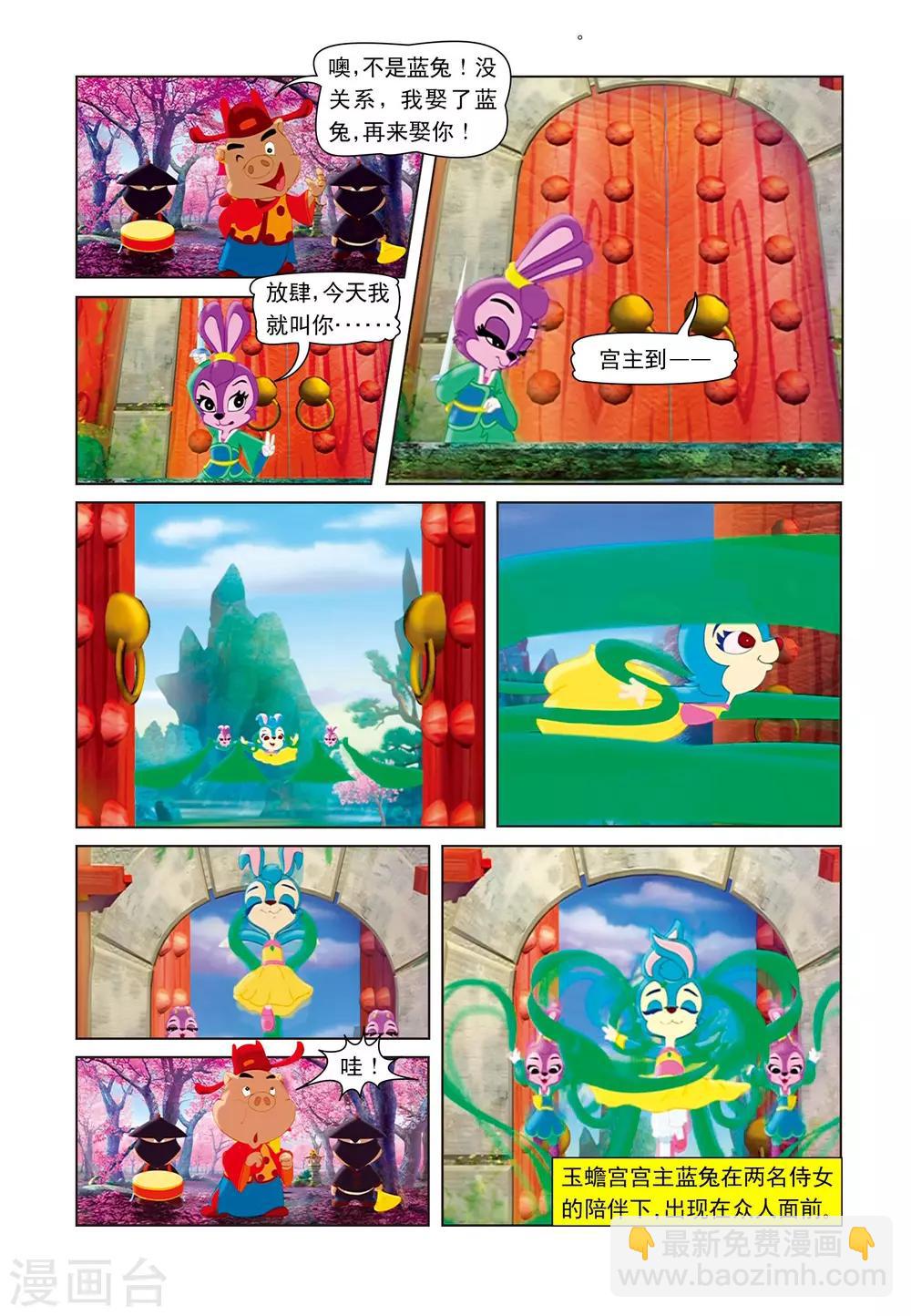 第6话 桃花林之战-第6话