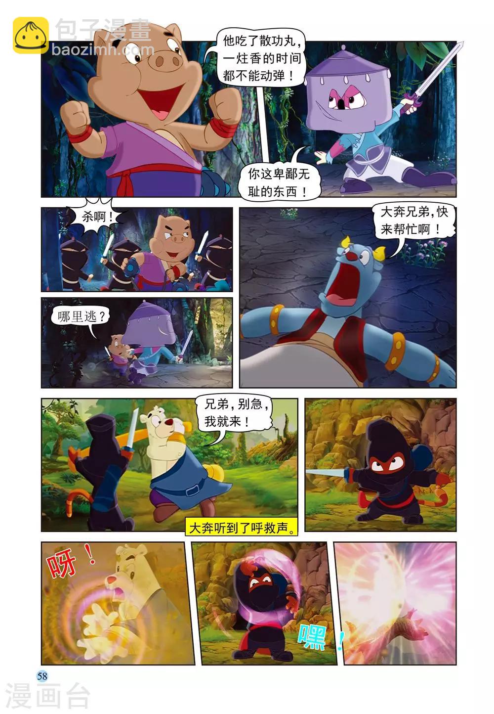 第56话 救援莎丽-第56话