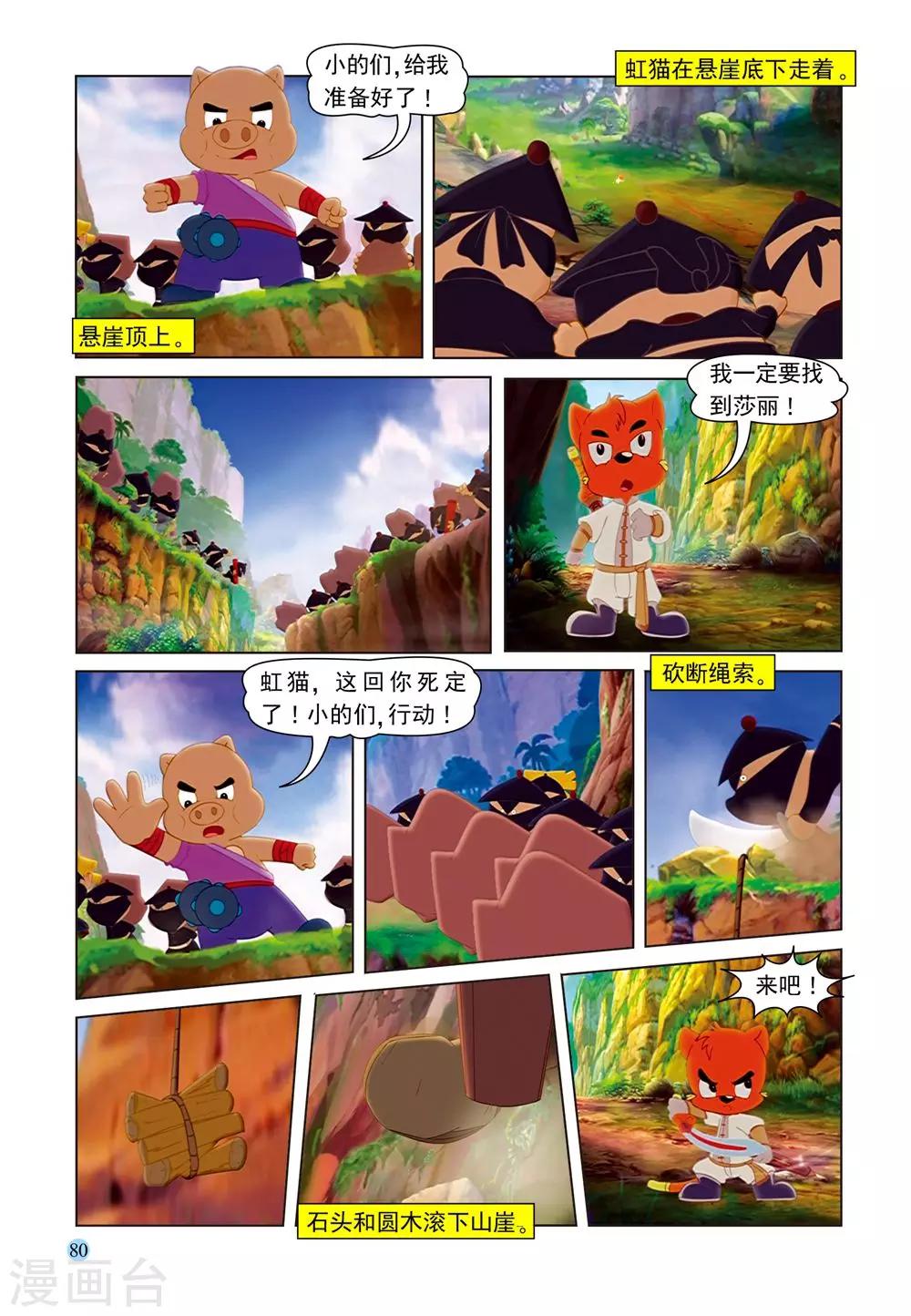 第58话 莎丽悟道-第58话