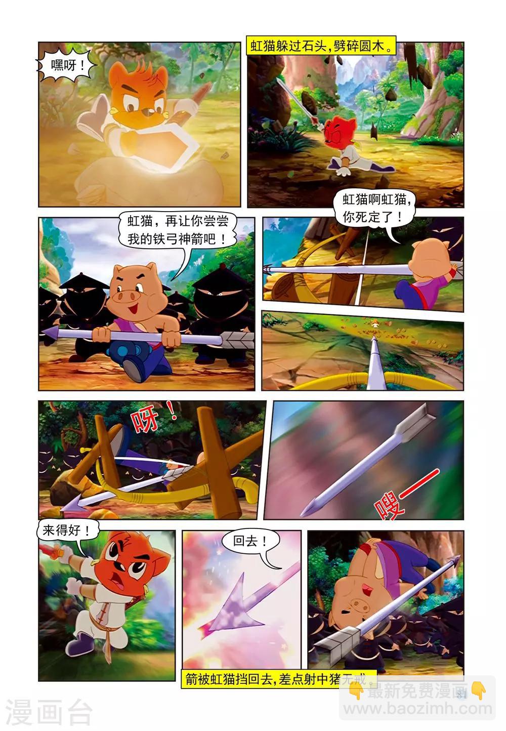 第58话 莎丽悟道-第58话