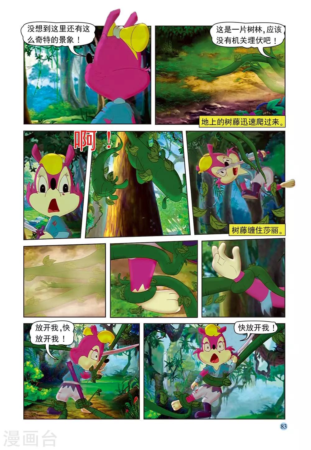 第58话 莎丽悟道-第58话