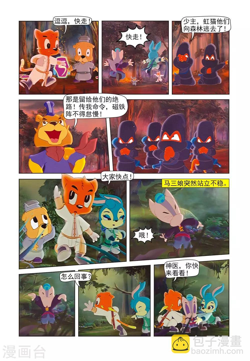 第60话 宝剑失锋-第60话