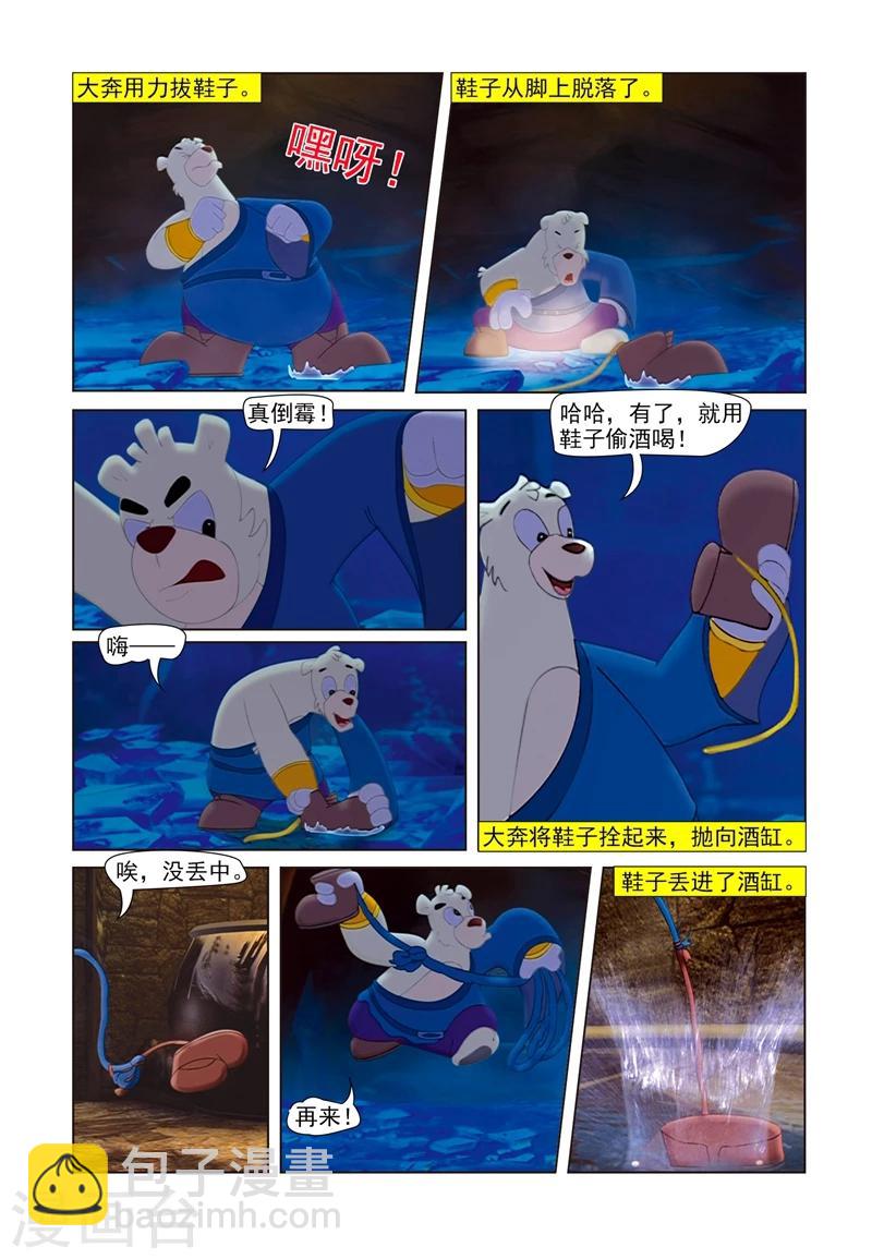 第62话 强制戒酒-第62话