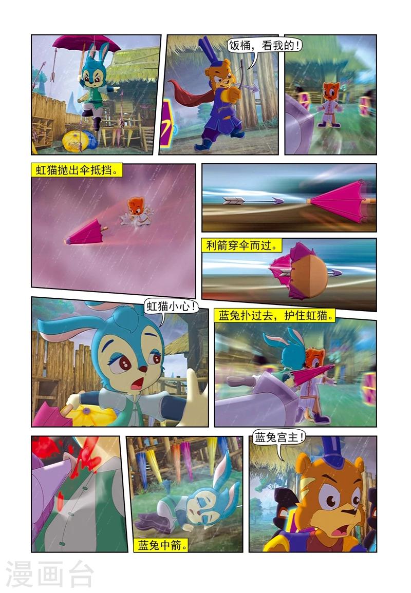 第64话 步步危机-第64话