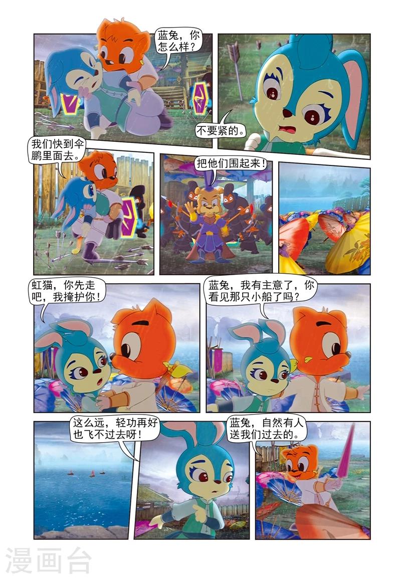 第64话 步步危机-第64话