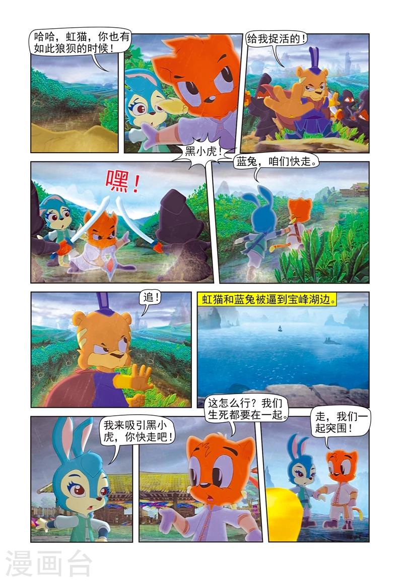 第64话 步步危机-第64话