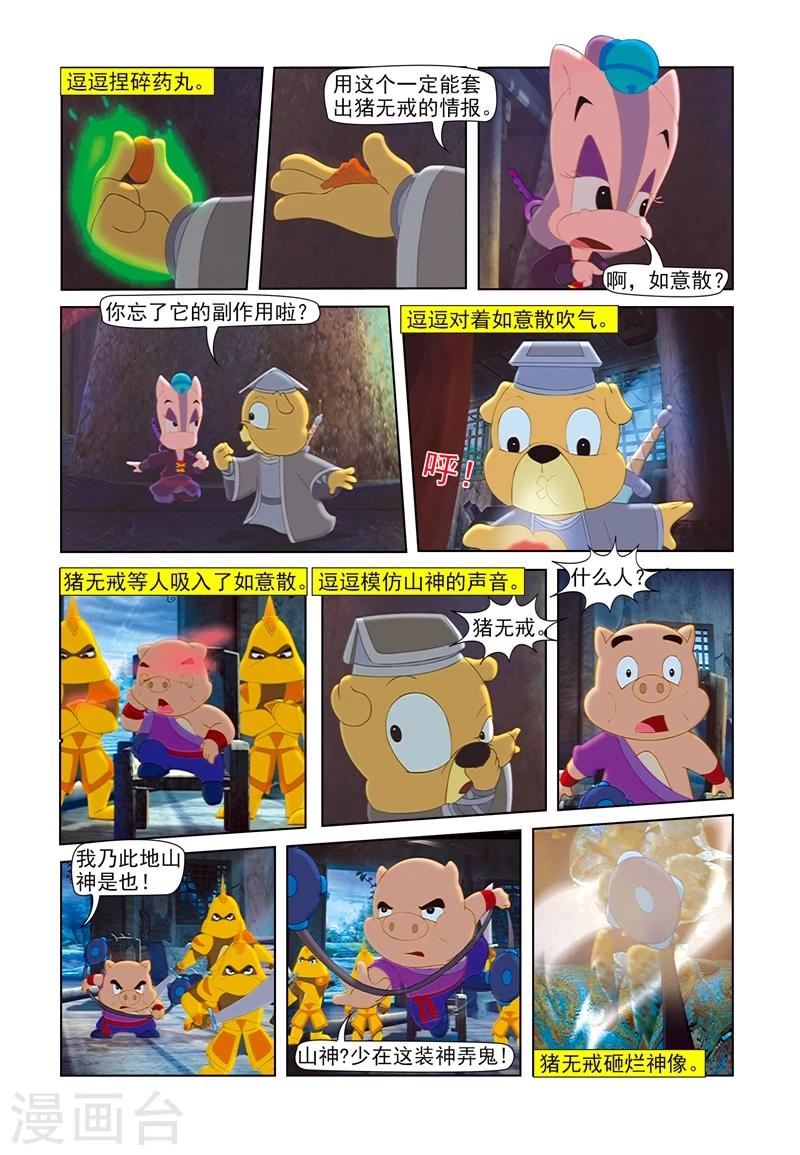 第64话 步步危机-第64话