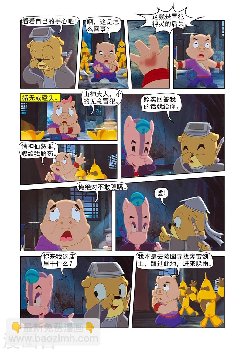 第64话 步步危机-第64话