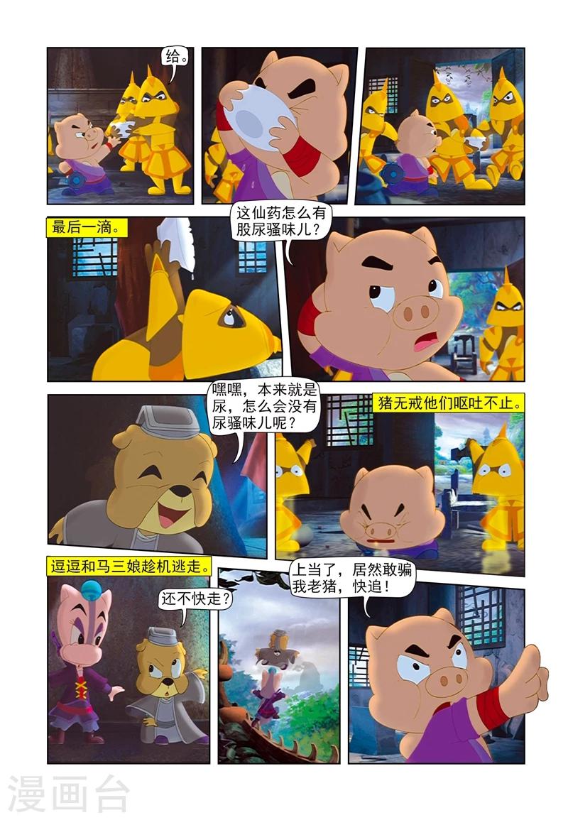 第64话 步步危机-第64话