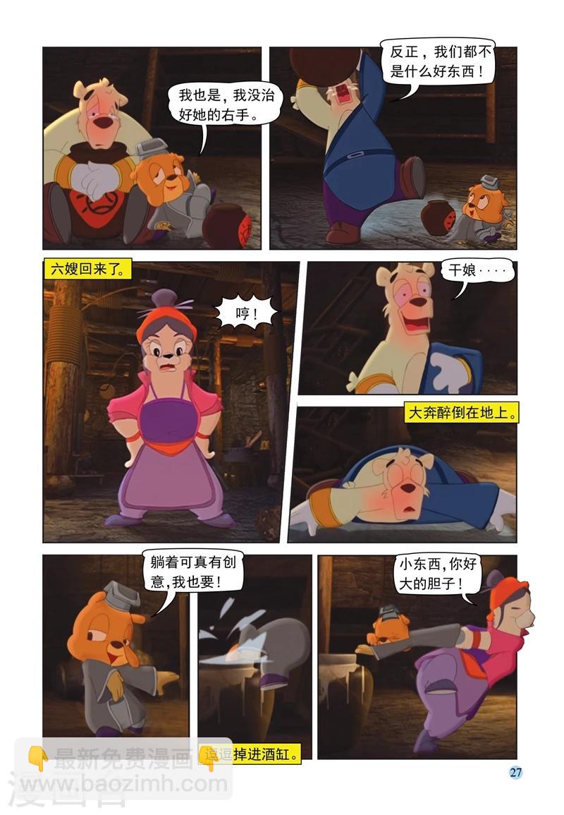 第66话 扑朔迷离-第66话