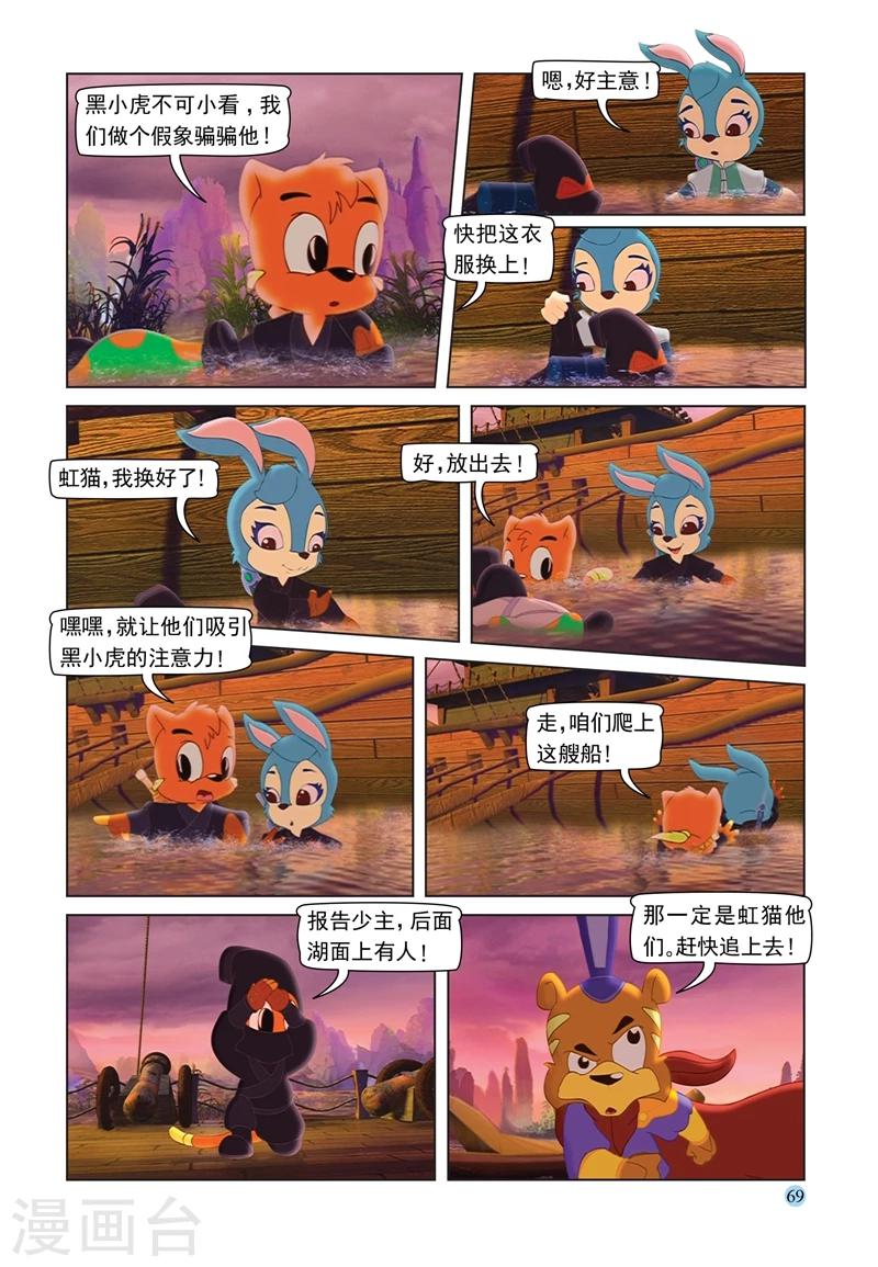 第68话 火烧连营-第68话