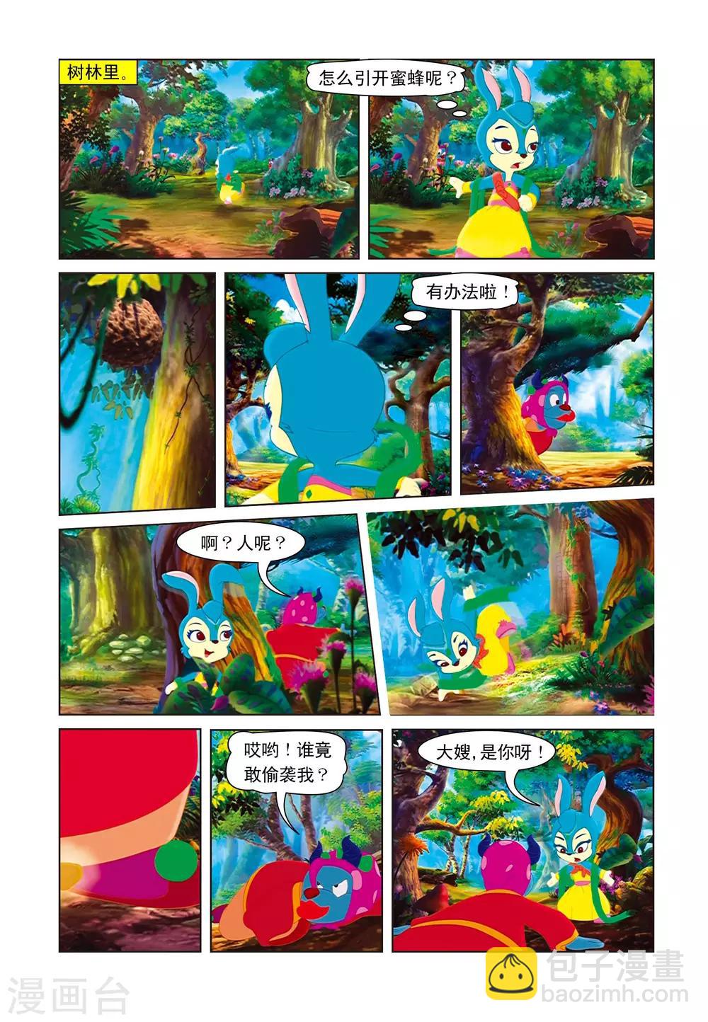 第8话 混世魔王-第8话