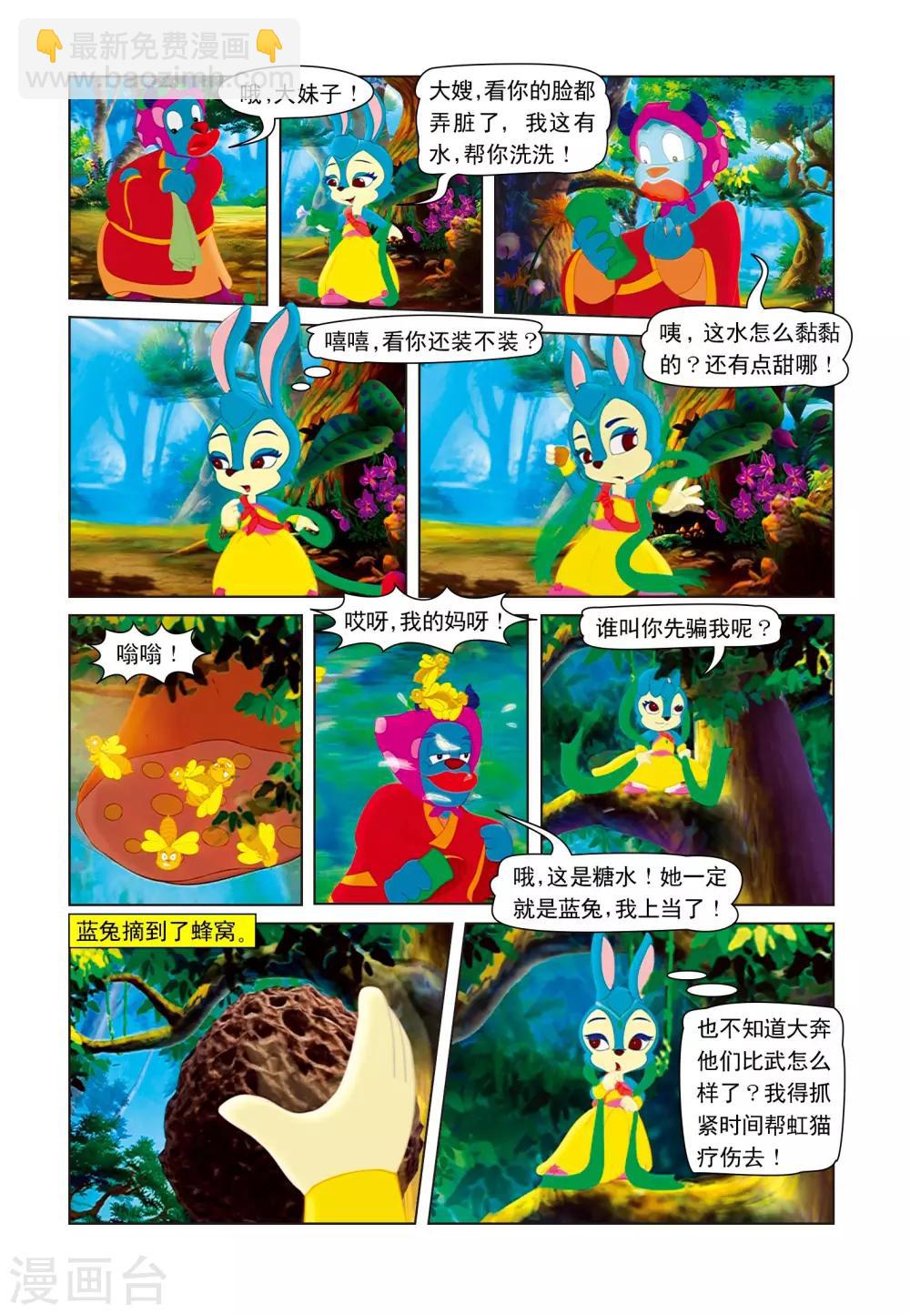 第8话 混世魔王-第8话