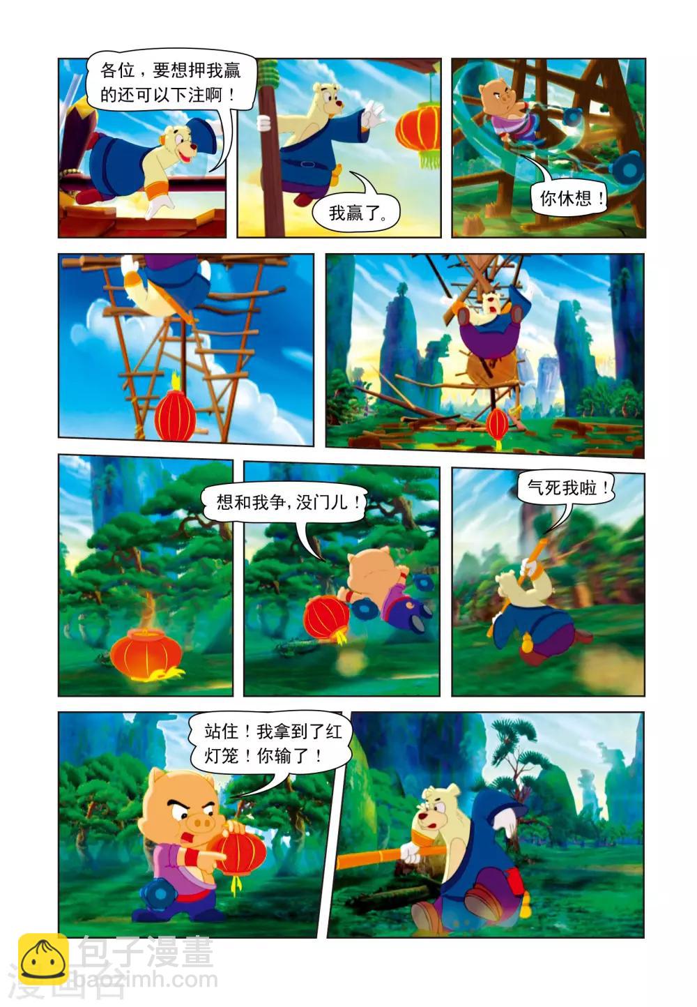 第8话 混世魔王-第8话