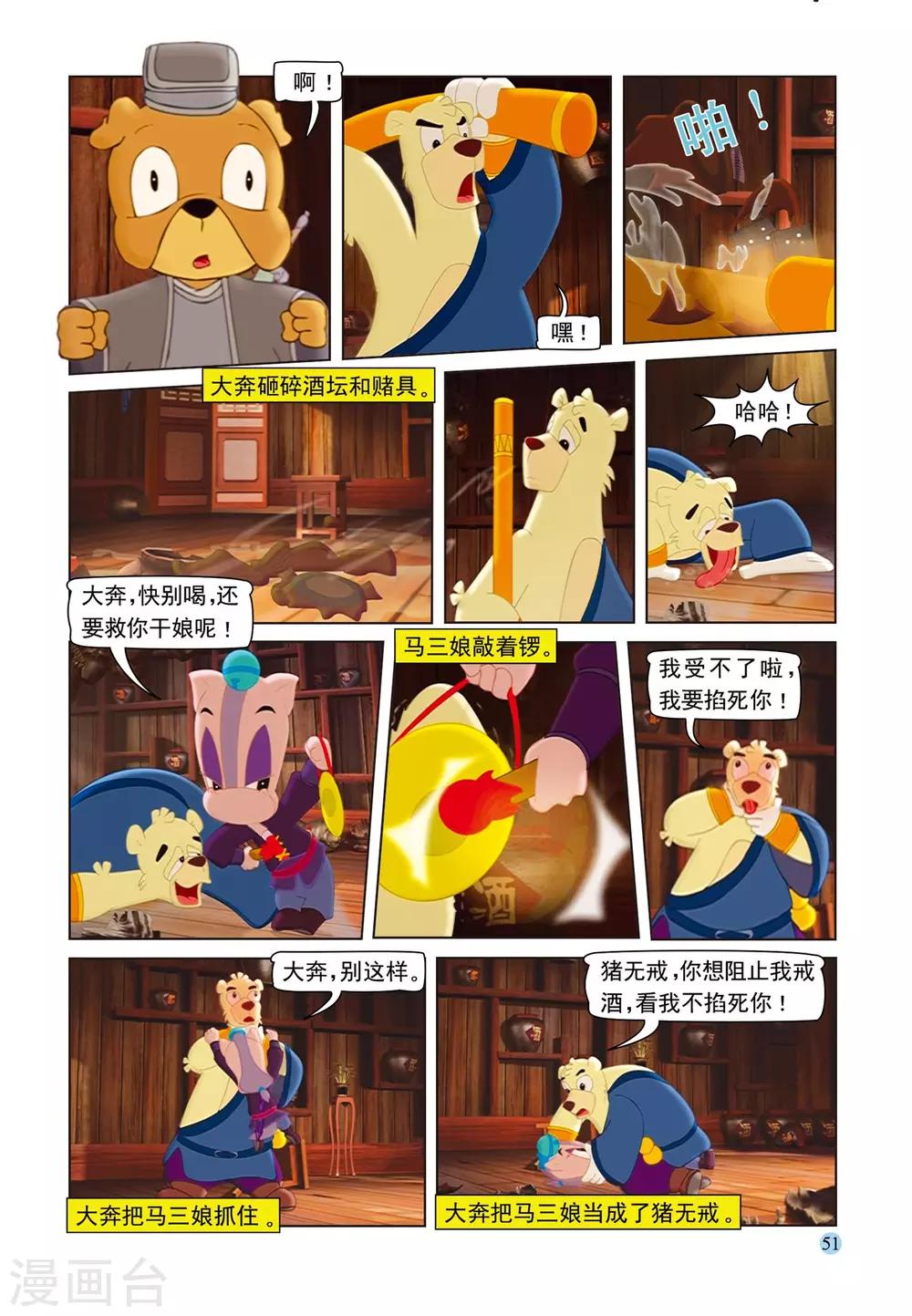 第72话 戒酒戒毒-第72话