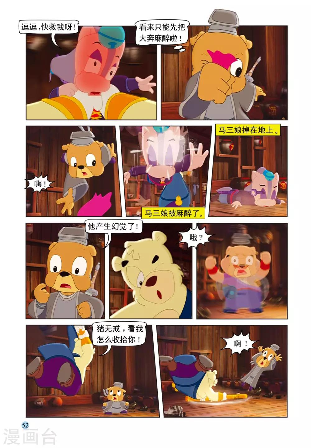 第72话 戒酒戒毒-第72话