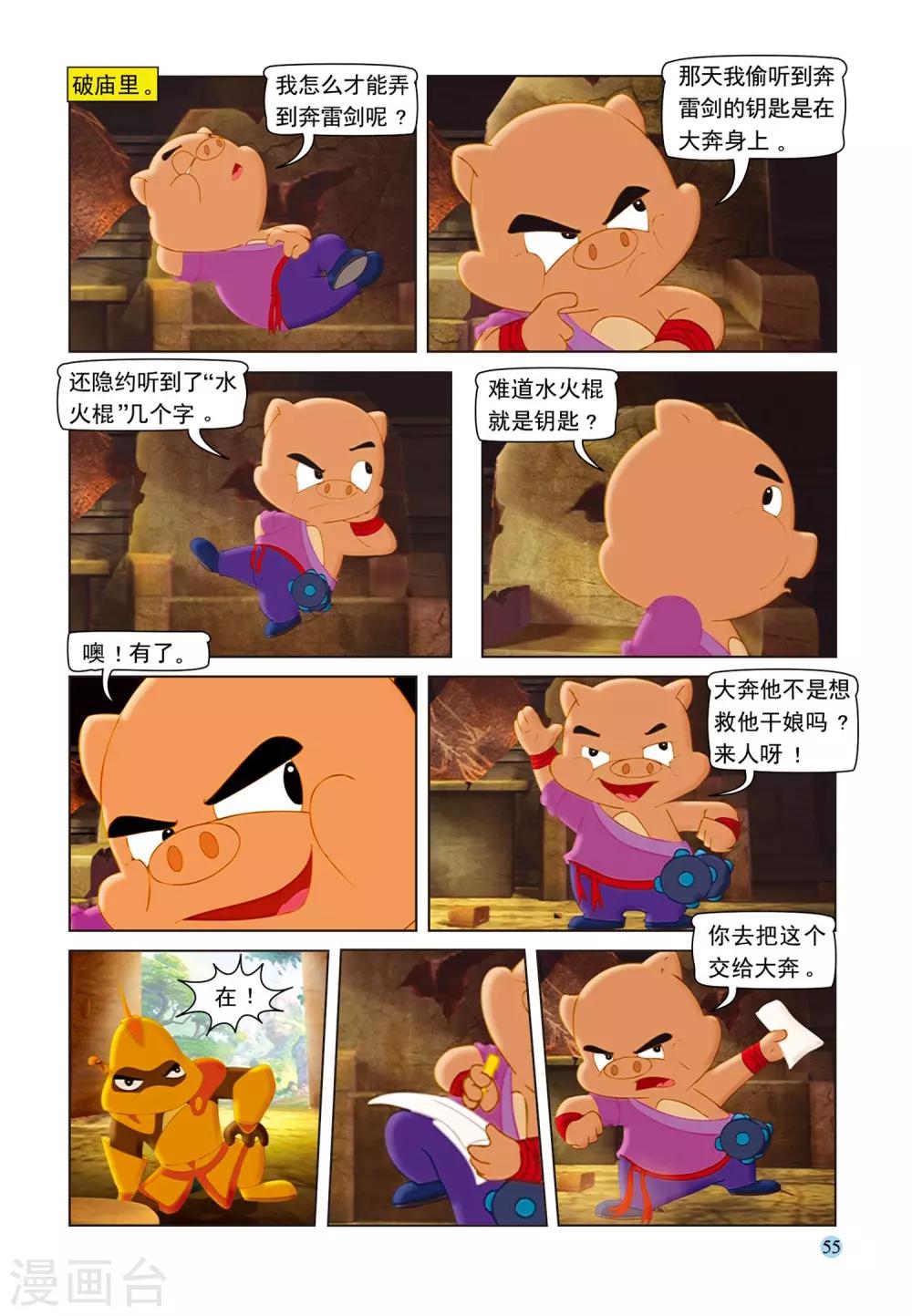 第72话 戒酒戒毒-第72话