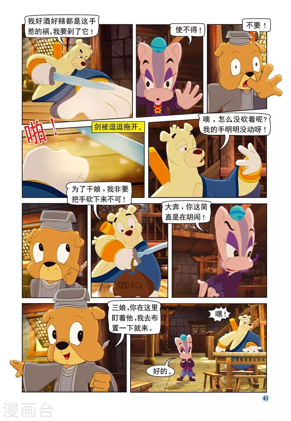 第72话 戒酒戒毒-第72话