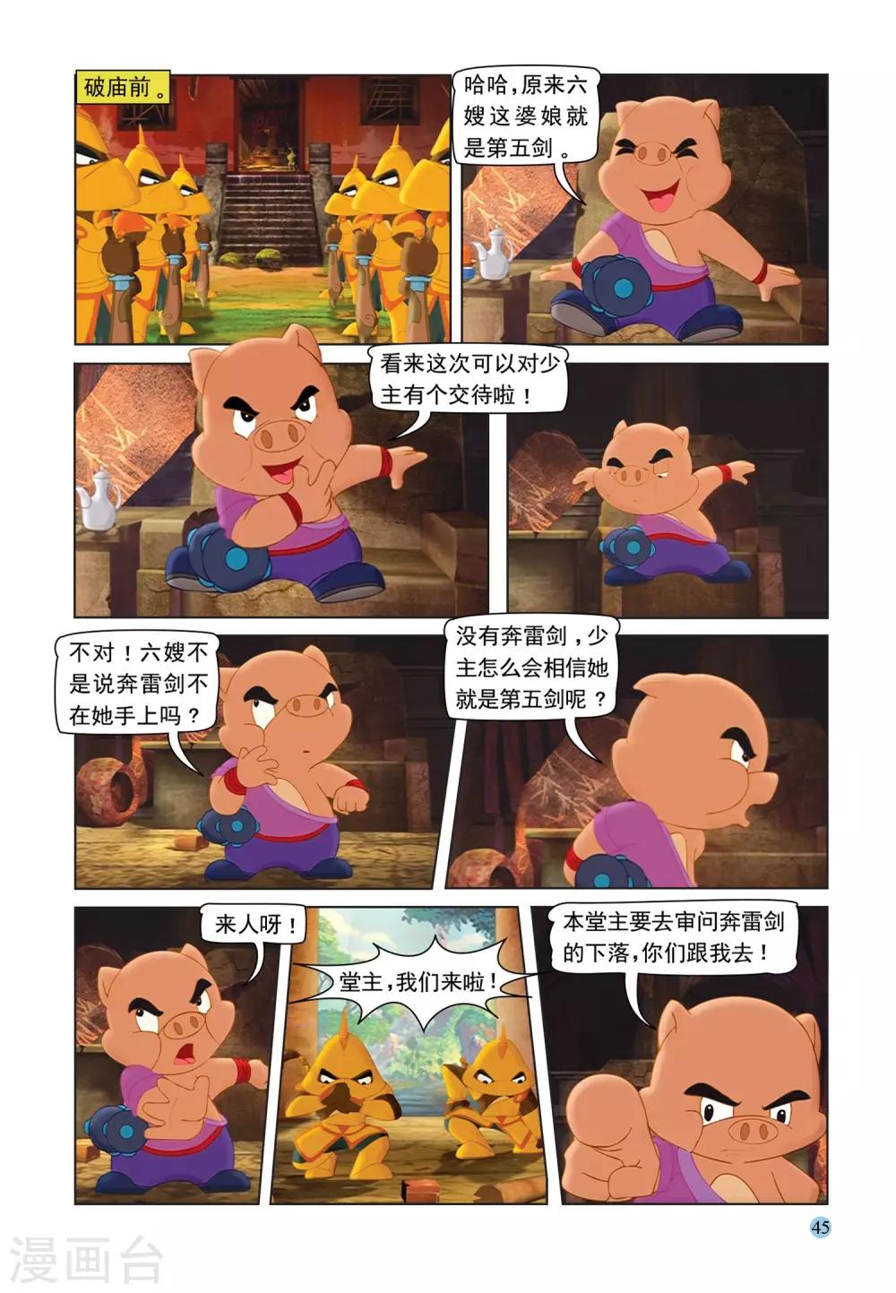 第72话 戒酒戒毒-第72话