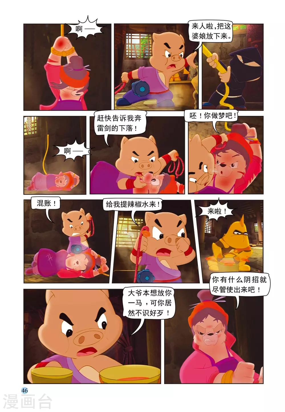 第72话 戒酒戒毒-第72话